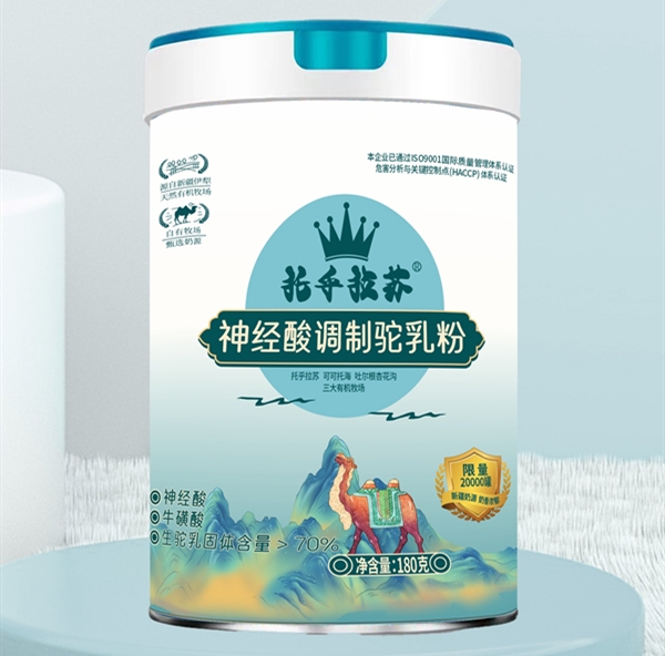 托乎拉苏神经酸调制驼乳粉