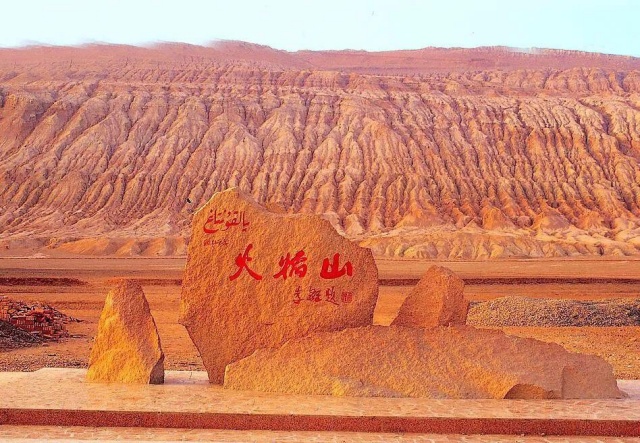 新疆火焰山.jpg